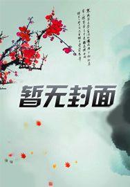 开局我爹是皇帝,江山只有一座城