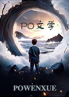 杀穿耽美文副本（不h）